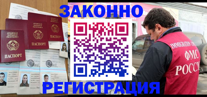 прописка от собственника в Заречном