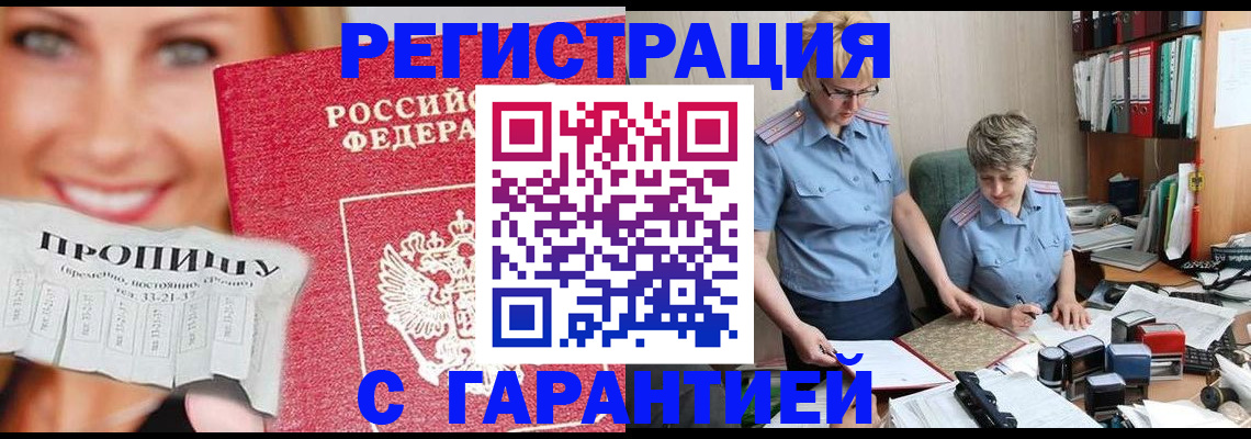 регистрация для школы в Заречном